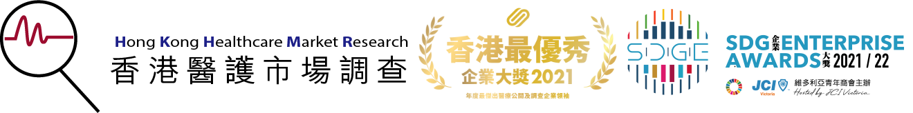 香港醫護市場調查及策劃 Logo