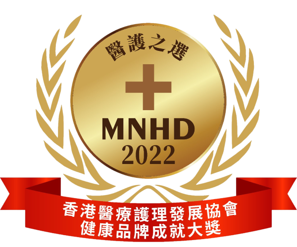 醫護之選—健康品牌成就大獎2022