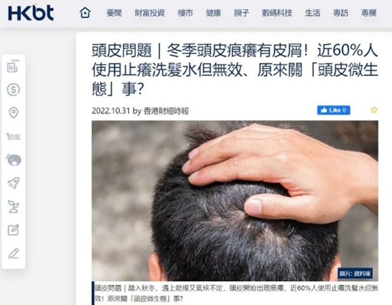 問卷調查＋醫生媒體訪問：逾9成人受頭皮問題困擾　用「後生元」洗頭可保頭皮健康？