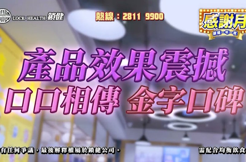 鎖健感謝月登上TVB無線電視