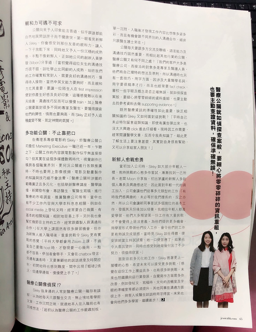 《Jessica》雜誌訪問