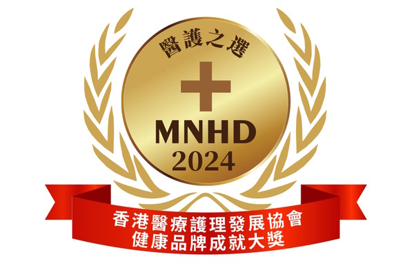 醫護之選_2024 醫護之選-健康品牌成就大獎 Healthcare Professionals’ Choice - Extraordinary Healthcare Brand Awards