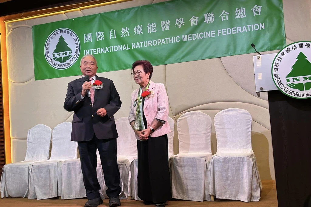 「國際自然療能醫學大會」隆重揭幕