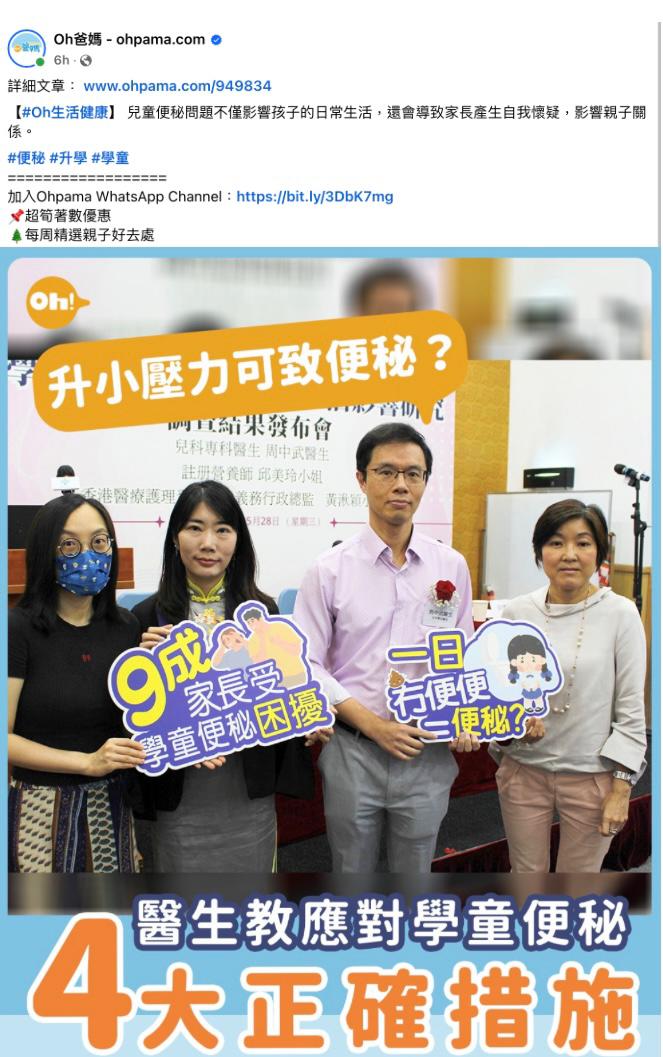 Oh!爸媽