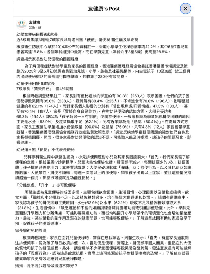 友健康
