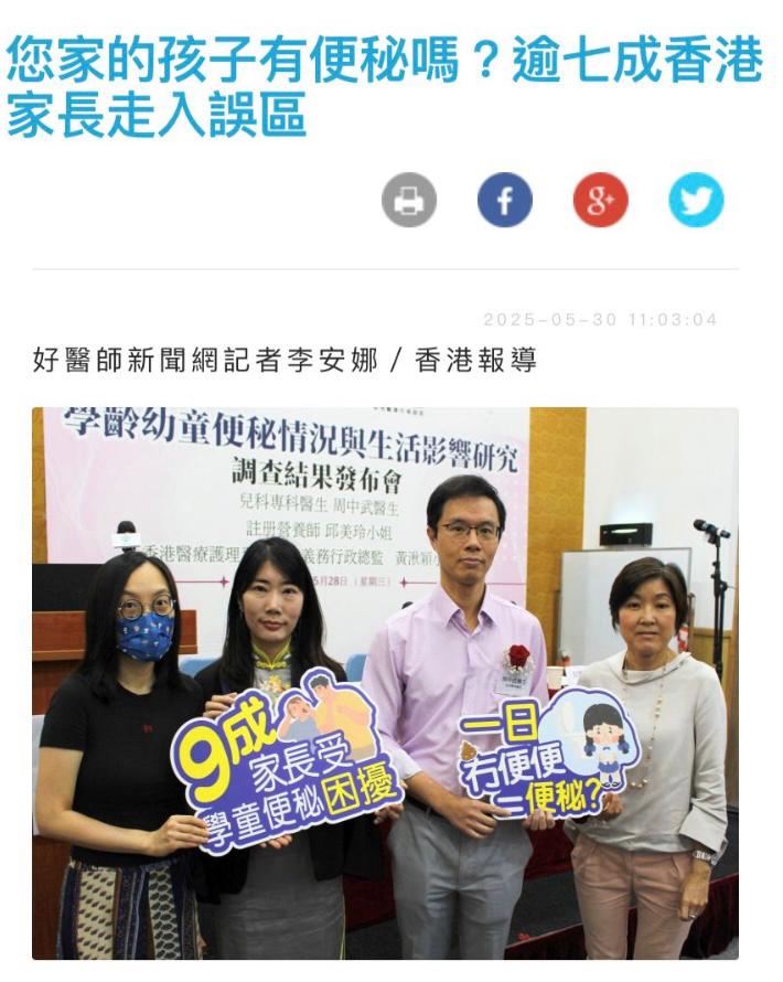 好醫師新聞網