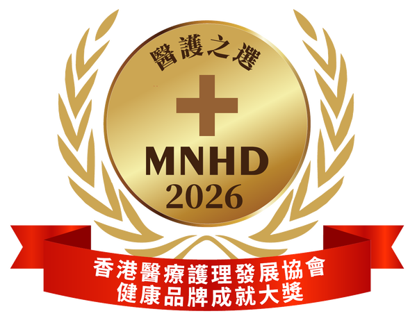醫護之選—健康品牌成就大獎 2026 Healthcare Professionals’ Choice - Extraordinary Healthcare Brand Awards 2026