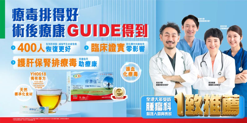 「健康博士 療康佳茶包」醫護人員健康問卷調查（加在位元堂前）