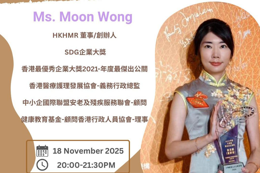 脊醫持續進修學分課程 — 脊醫公關策略