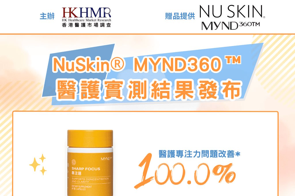 🌟醫護人員實測結果發布：97.4%醫護信賴及推薦！🌟