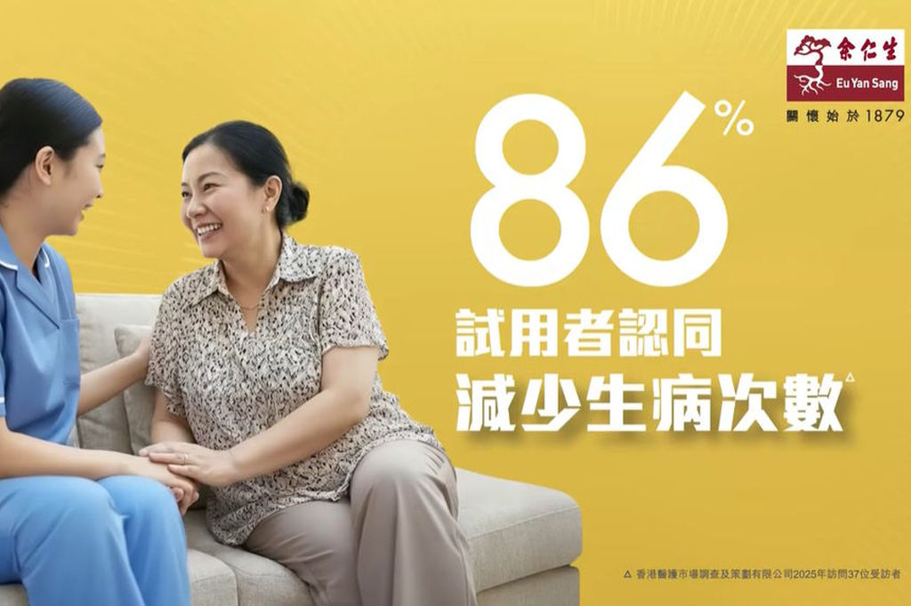 📊✨「余仁生 特靈芝」實測數據正式應用！✨📊