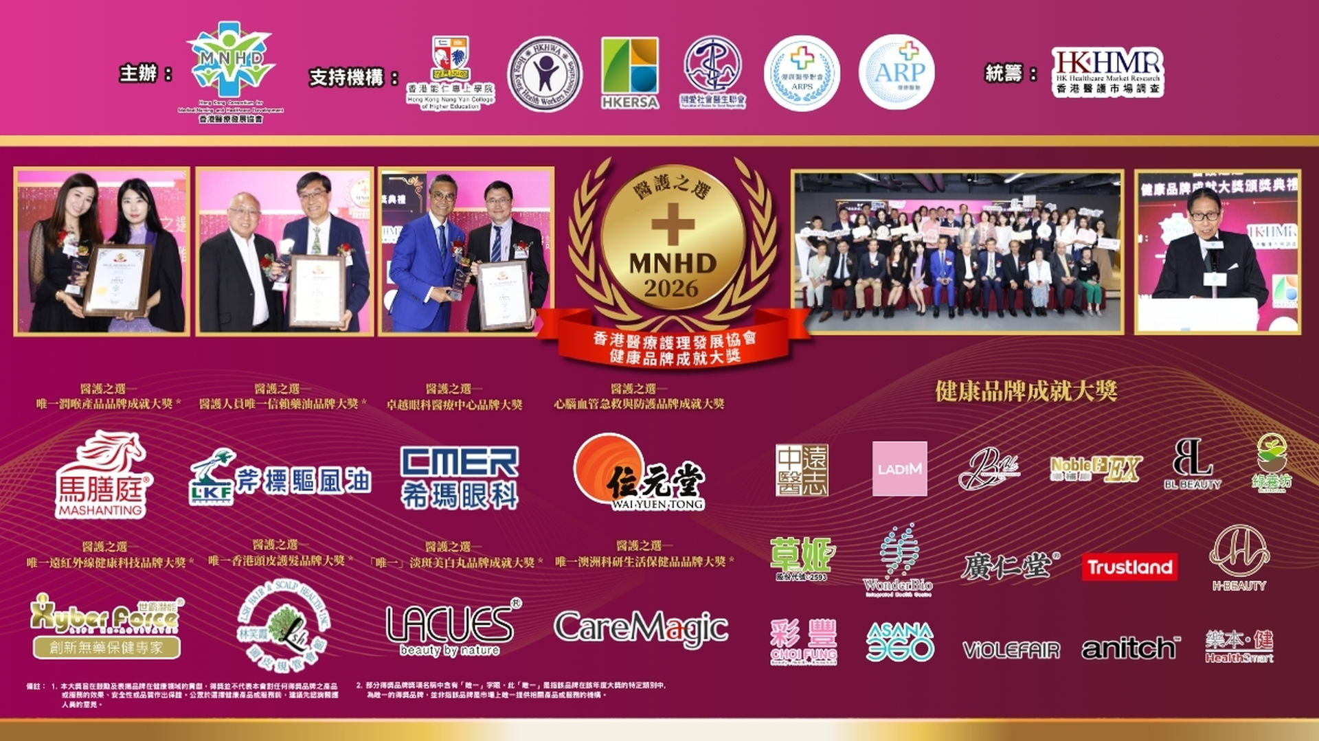2026 award banner