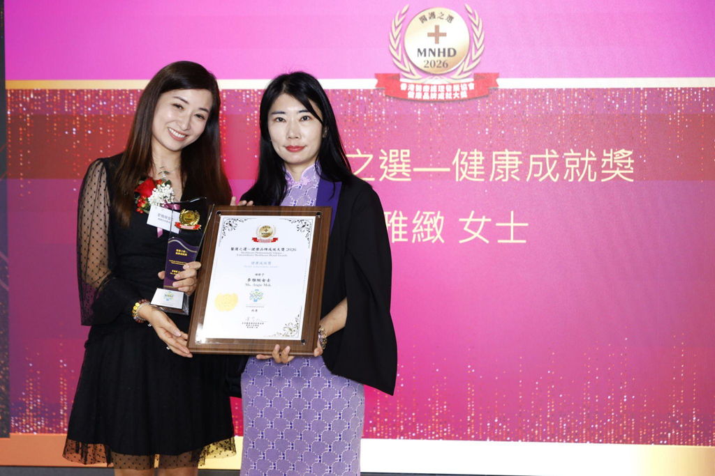 20260623_02 醫護之選—健康成就獎: 麥雅緻女士 Healthcare Professionals' Choice - Health Achievement Award: Ms. Angie Mak