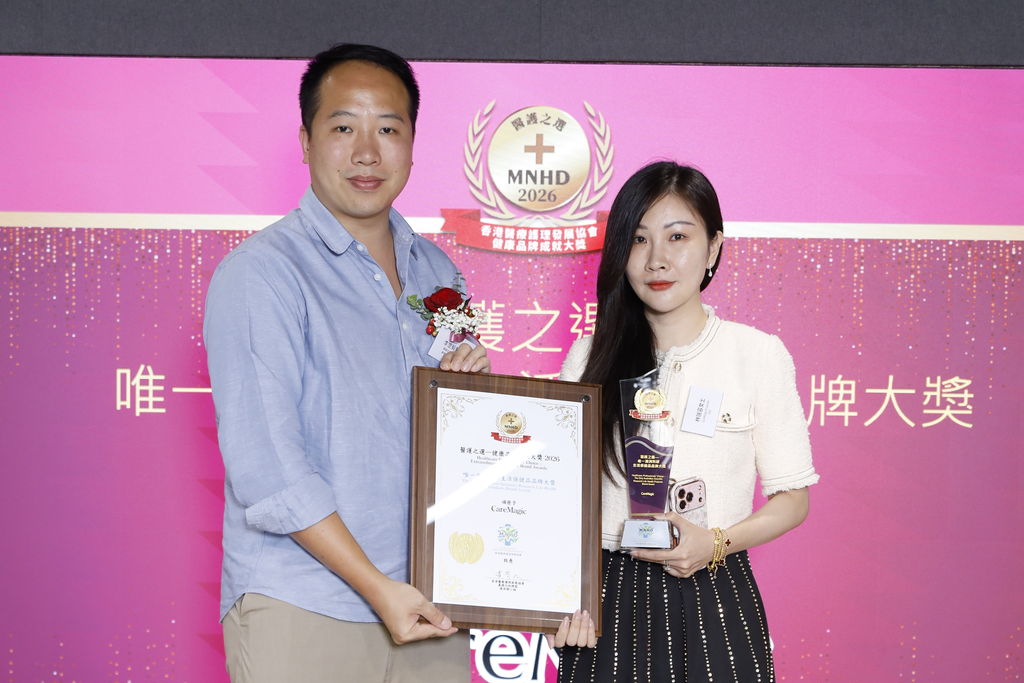 _MAJ0194 醫護之選—唯一*澳洲科研生活保健品品牌大獎:CareMagic Healthcare Professionals' Choice - The Only* Australian Scientific Research Life Health Products Brand Award: CareMagic