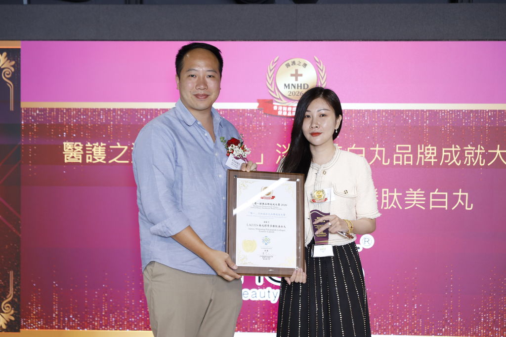 _MAJ0216 醫護之選—「唯一」*淡斑美白丸品牌成就大獎:LACUES 極光膠原多勝肽美白丸 Healthcare Professionals' Choice - Premier Pigmentation-Correction & Whitening Brand Excellence Award: LACUES Aurora Whitening Polypeptide Collagen Essence Capsule