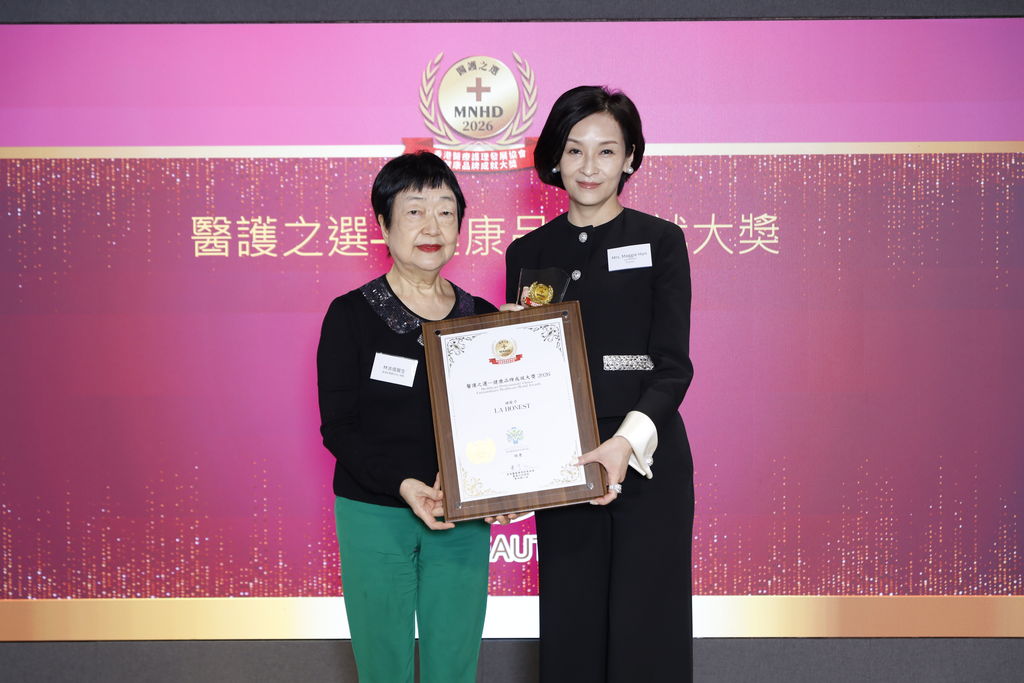 _MAJ0224 醫護之選—健康品牌成就大獎:LA HONEST Healthcare Professionals' Choice - Extraordinary Healthcare Brand Awards: LA HONEST