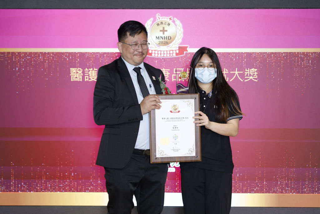 _MAJ0233 醫護之選—健康品牌成就大獎:綠養坊 Healthcare Professionals' Choice - Extraordinary Healthcare Brand Awards: NutriGreen