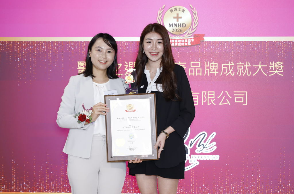 _MAJ0245 醫護之選—健康品牌成就大獎:初心(香港)有限公司Healthcare Professionals' Choice - Extraordinary Healthcare Brand Awards: Original Intention Hong Kong Limited