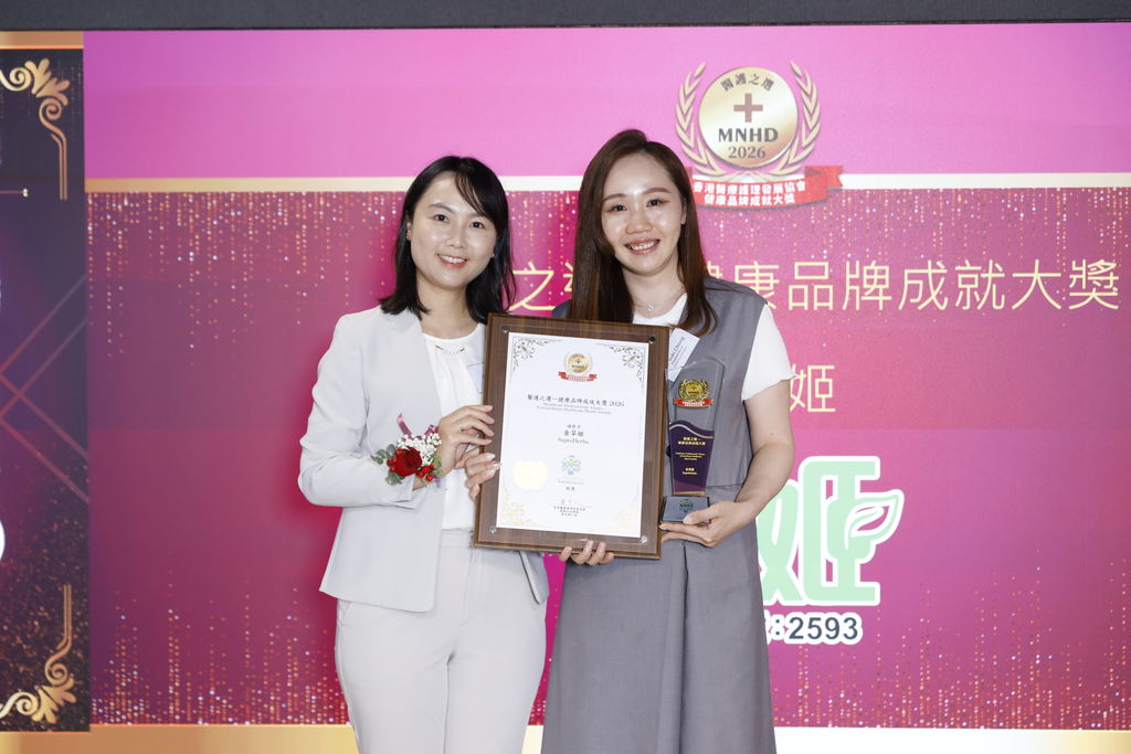 _MAJ0249 醫護之選—健康品牌成就大獎:金草姬 Healthcare Professionals' Choice - Extraordinary Healthcare Brand Awards: SupreHerbs