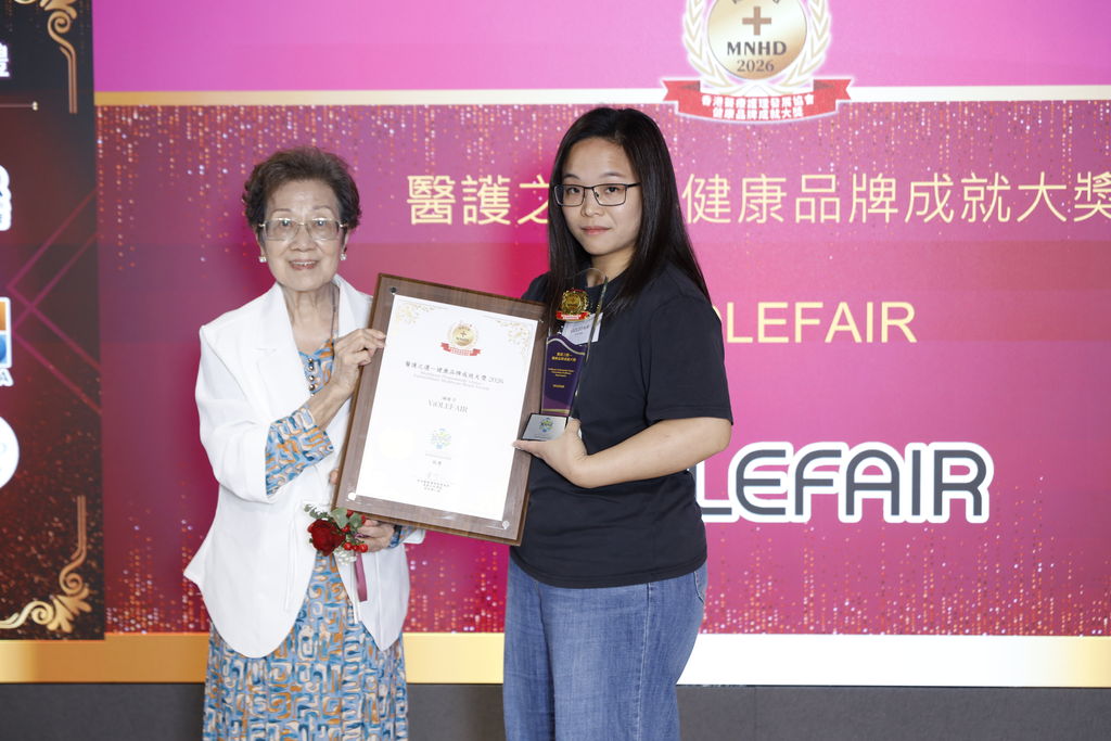_MAJ0253 醫護之選—健康品牌成就大獎:ViOLEFAIR Healthcare Professionals' Choice - Extraordinary Healthcare Brand Awards: ViOLEFAIR