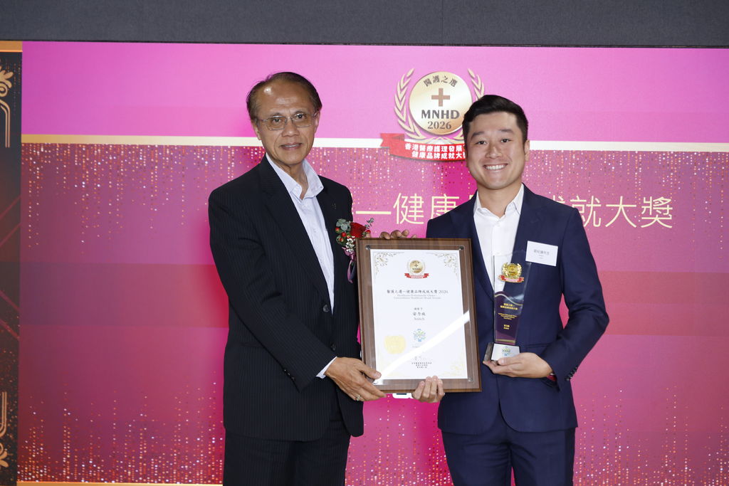 _MAJ0257 醫護之選—健康品牌成就大獎:Anitch Healthcare Professionals' Choice - Extraordinary Healthcare Brand Awards: Anitch