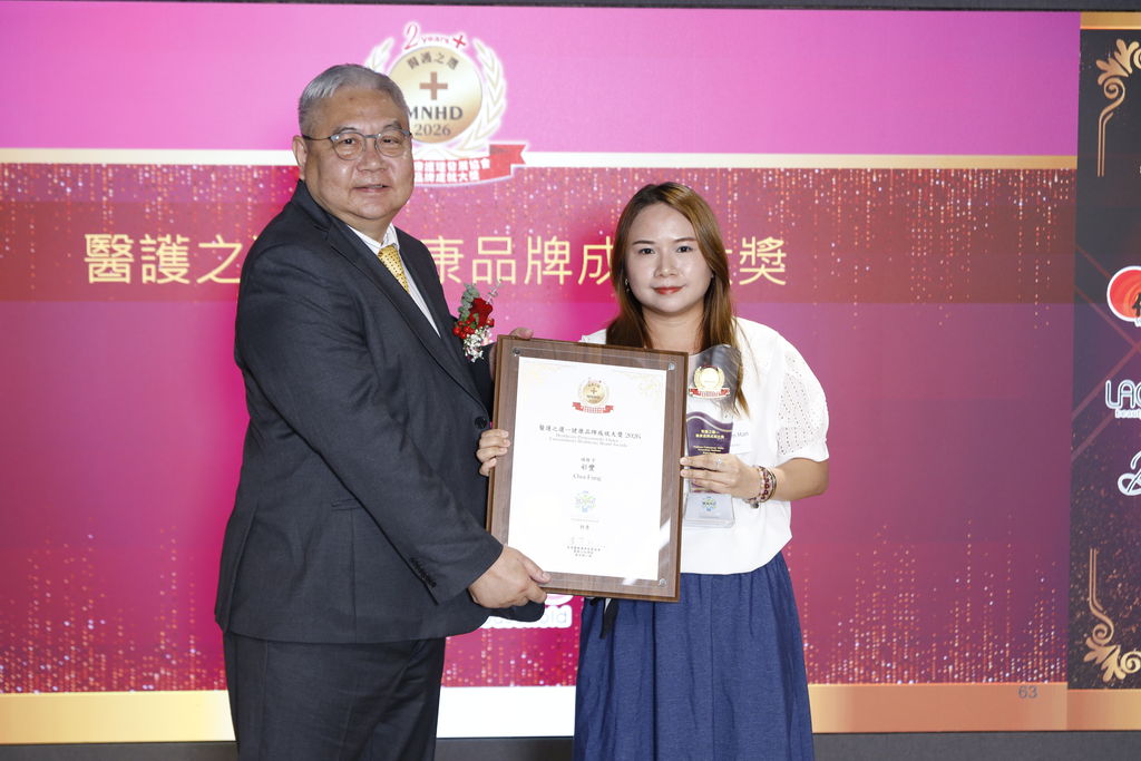 _MAJ0266 醫護之選—健康品牌成就大獎:彩豐 Healthcare Professionals' Choice - Extraordinary Healthcare Brand Awards: Choi Fung