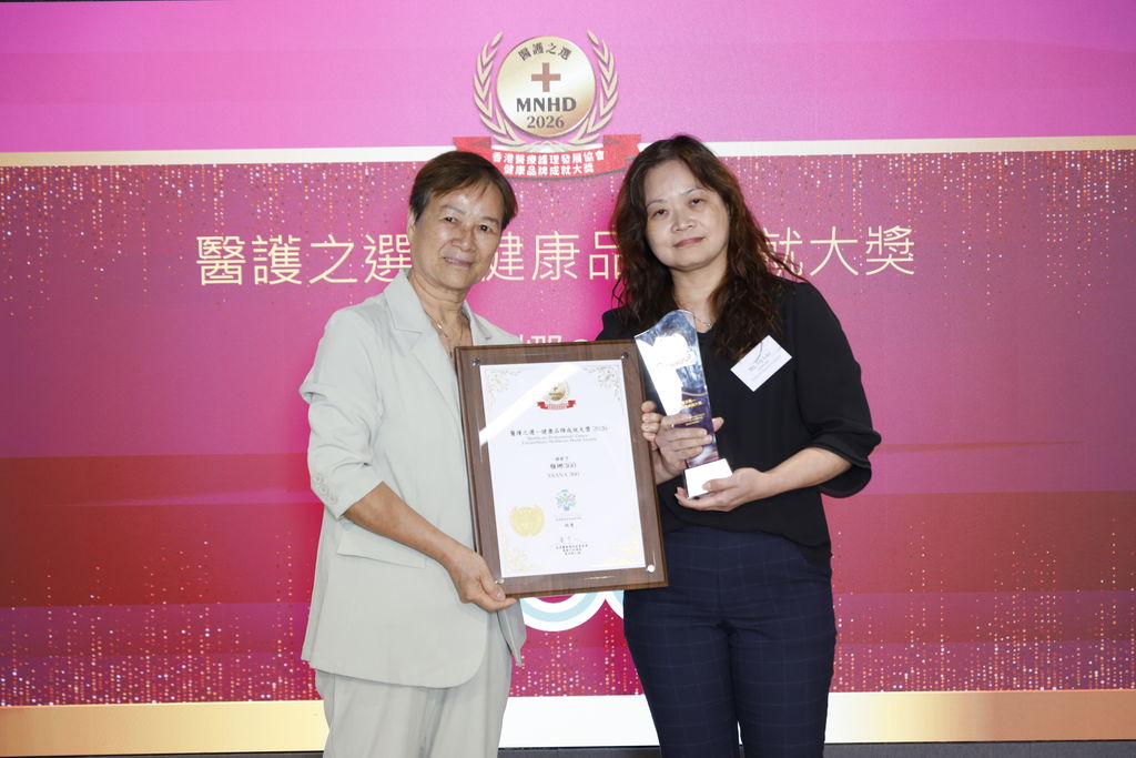 _MAJ0271 醫護之選—健康品牌成就大獎:雅娜360 Healthcare Professionals' Choice - Extraordinary Healthcare Brand Awards: ASANA 360