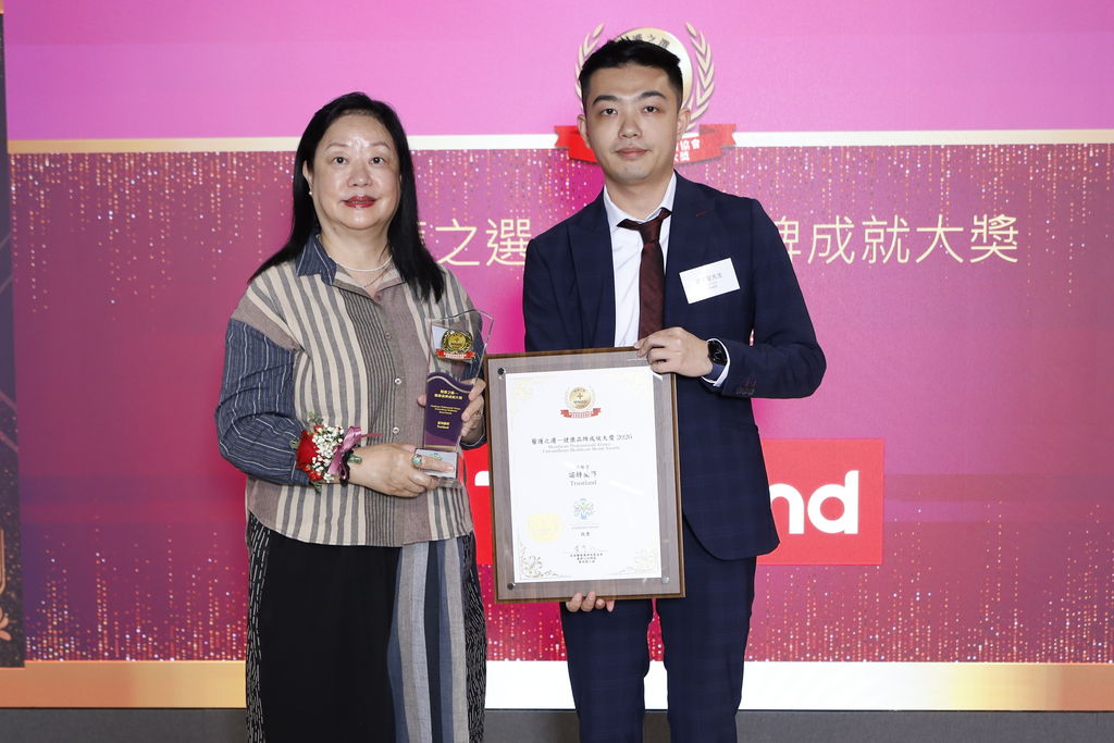 _MAJ0277 醫護之選—健康品牌成就大獎:諾特蘭德 Healthcare Professionals' Choice - Extraordinary Healthcare Brand Awards: Trustland