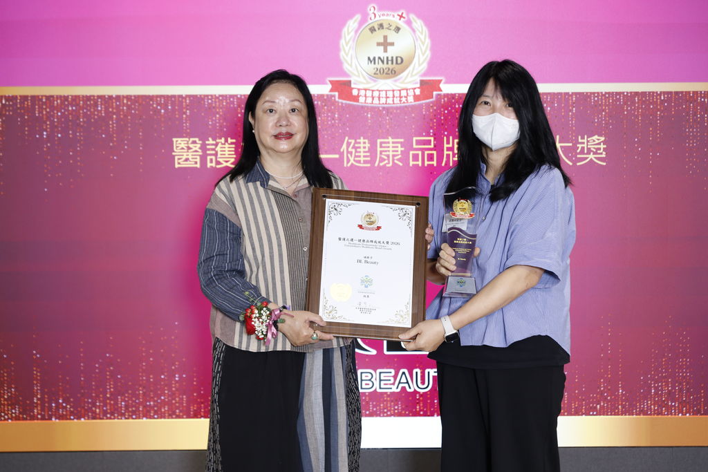_MAJ0280 醫護之選—健康品牌成就大獎:BL Beauty Healthcare Professionals' Choice - Extraordinary Healthcare Brand Awards: BL Beauty