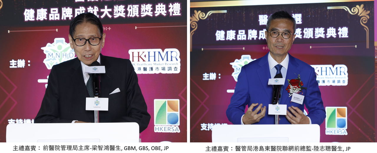 前醫院管理局主席-梁智鴻醫生, GBM, GBS, OBE, JP 醫管局港島東醫院聯網前總監-陸志聰醫生, JP