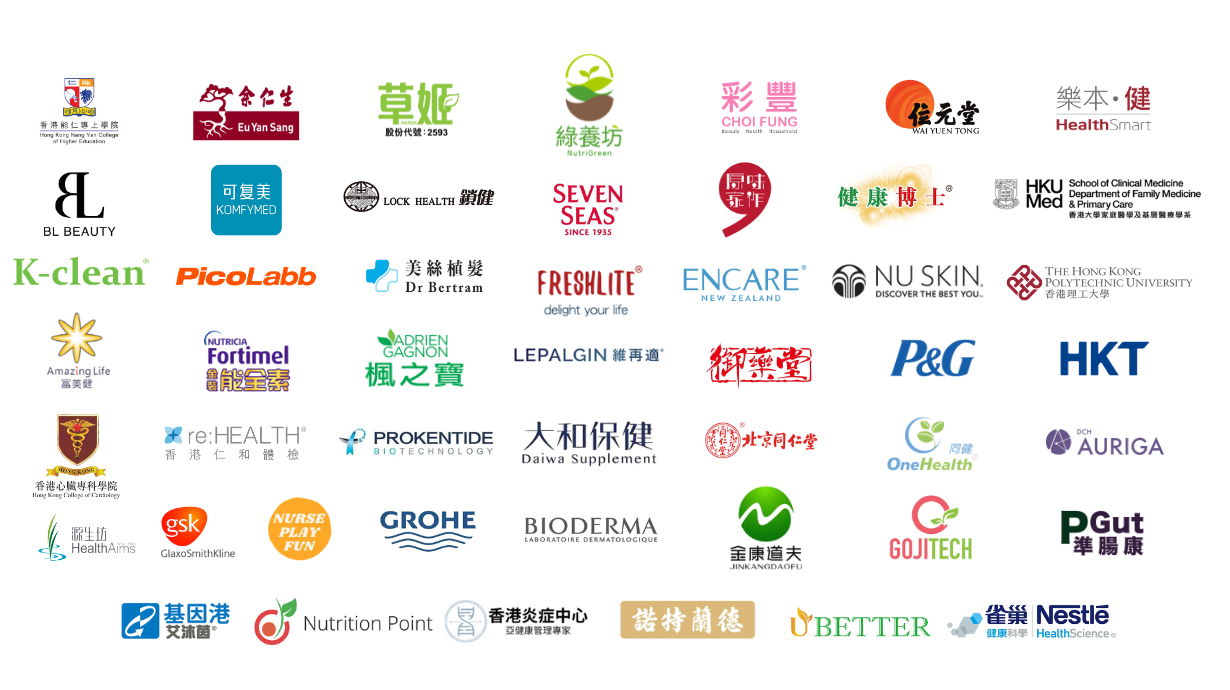 HKHMR-客戶Logo-健康品牌