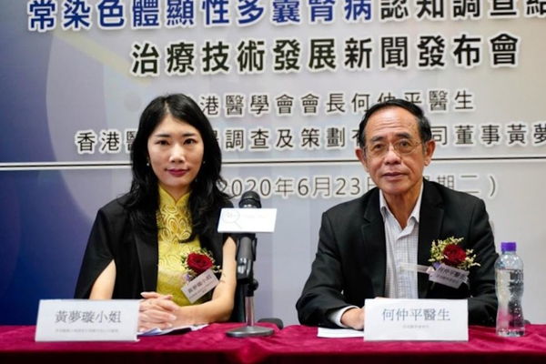 多囊腎病新聞發布會-黃湫穎小姐-何仲平醫生 多囊腎病新聞發布會-黃湫穎小姐-何仲平醫生
