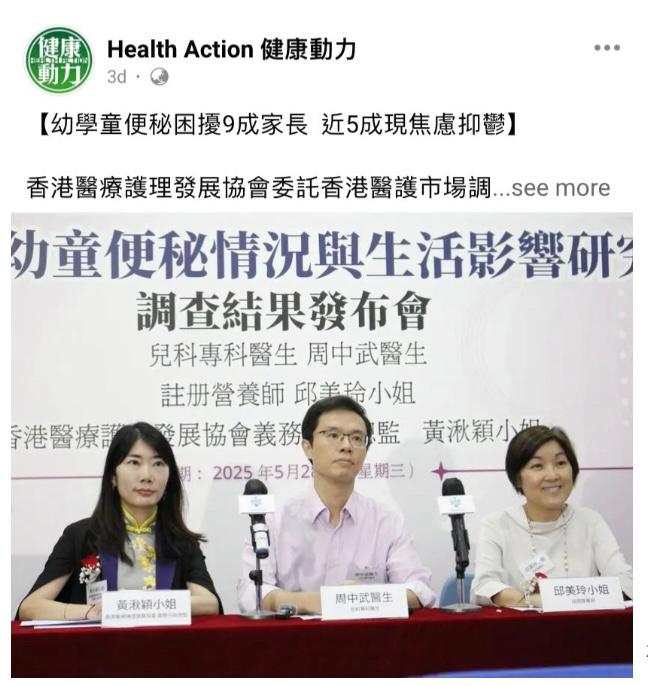 《Health Action》press report