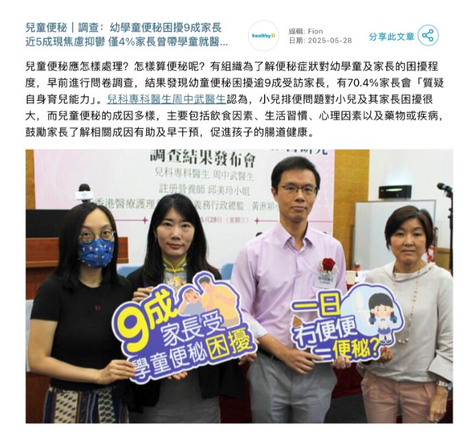 《HealthyD》press report