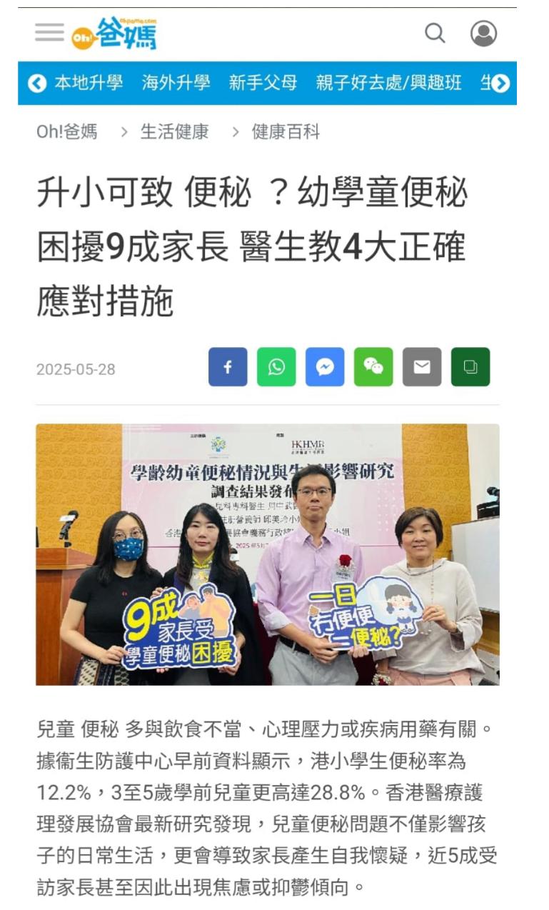 《OH!Pama》press report