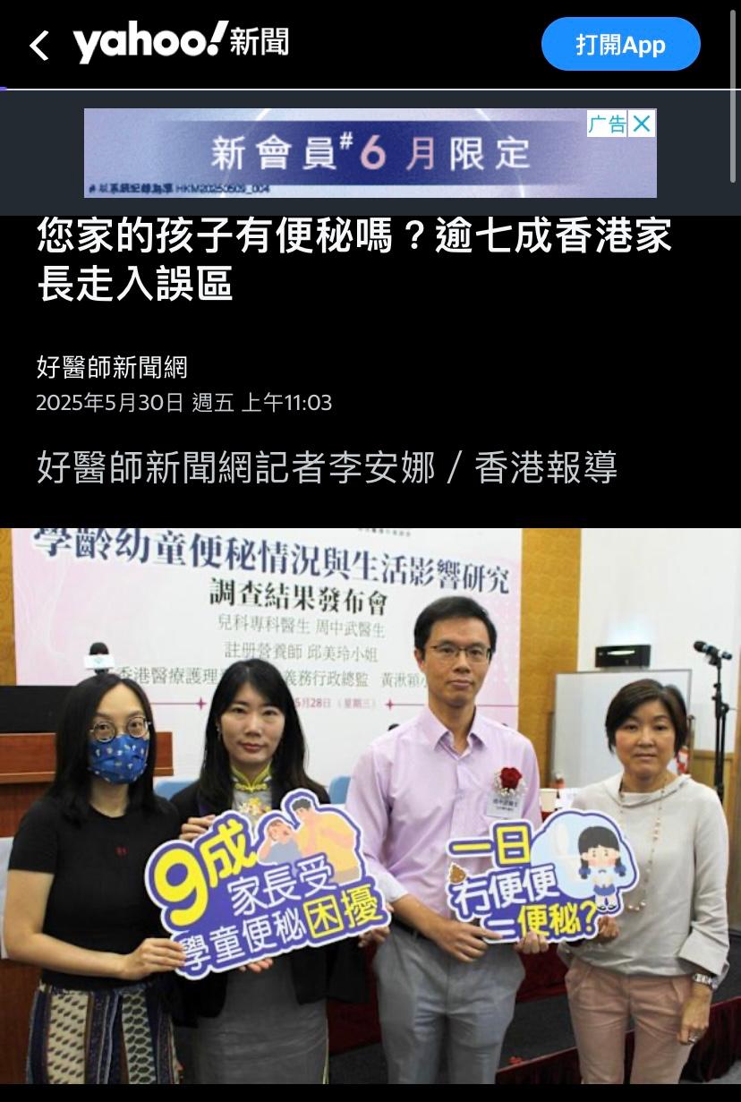 《Yahoo News》press report