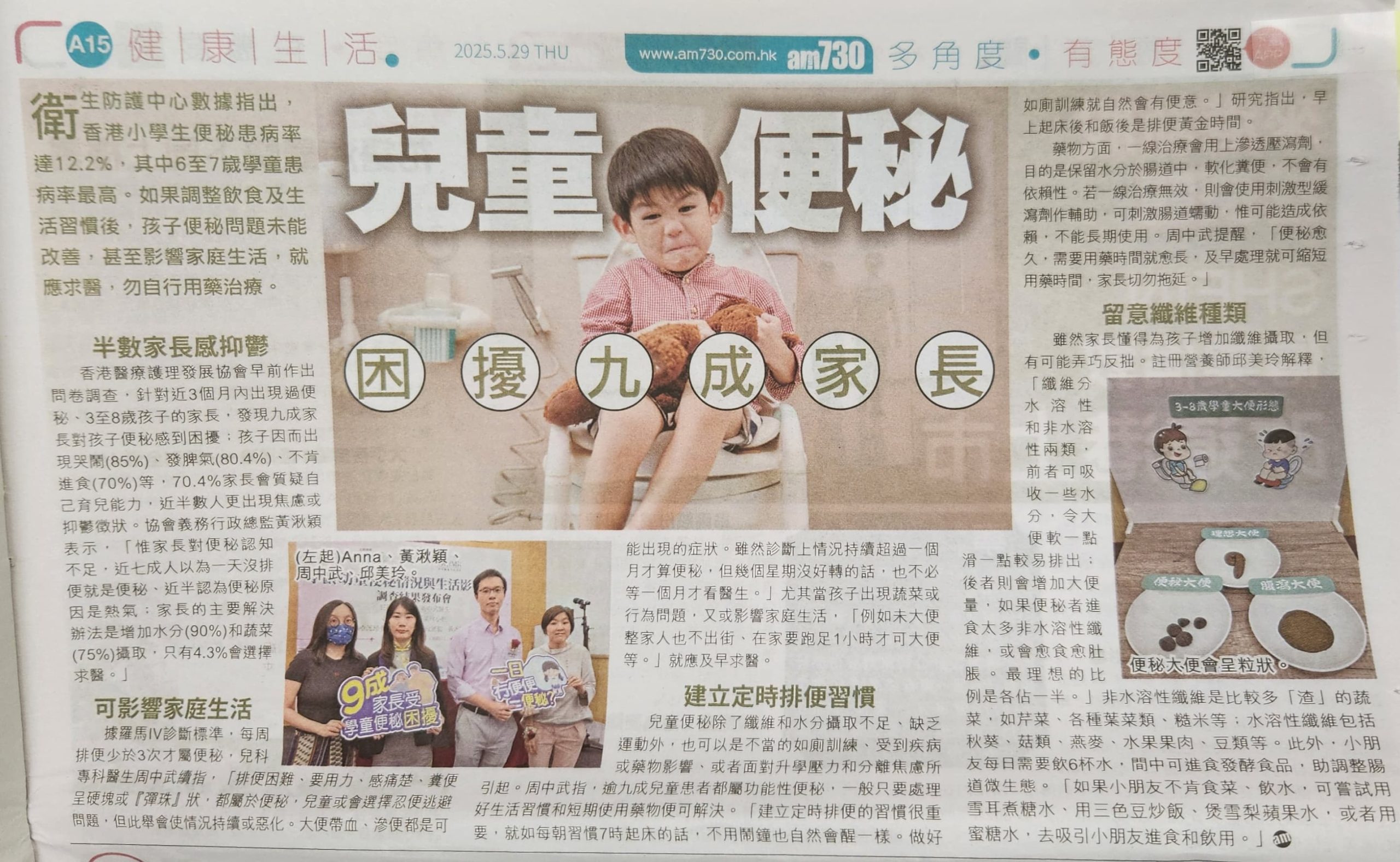 《AM730》press report