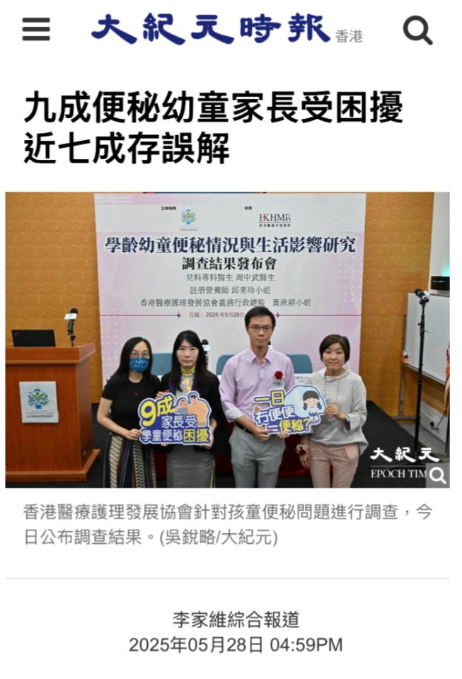 《The Epoch Times》press report